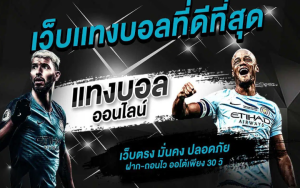 UFABETไม่มีขั้นต่ำ