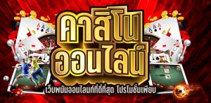 คาสิโน 89