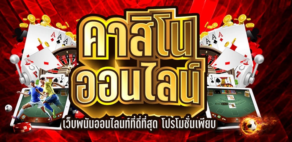 คาสิโน 89