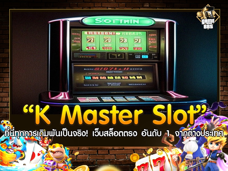 k master slot