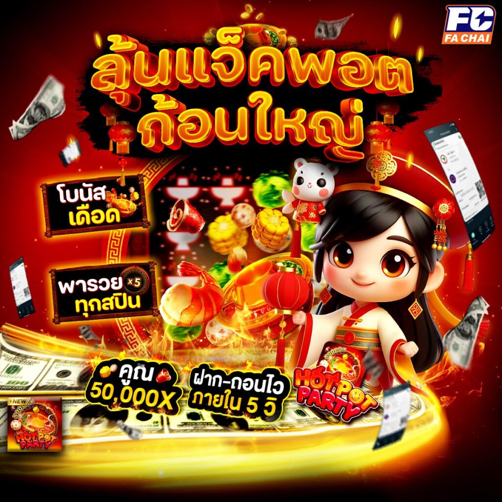 เข้าเว็บสล็อต777