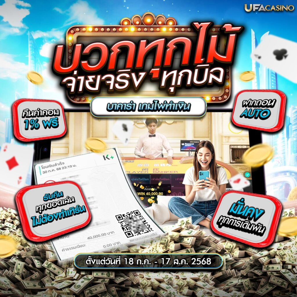 โอเคคาสิโน