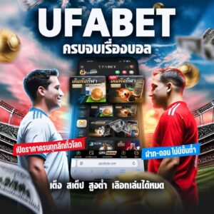 เว็บพนันออนไลน์