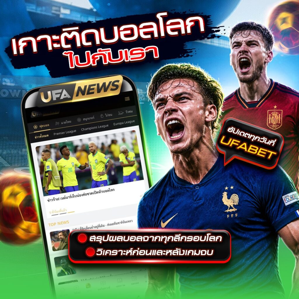 เว็บพนันออนไลน์